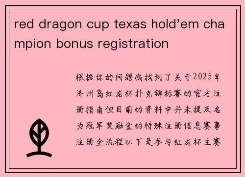 red dragon cup texas hold'em champion bonus registration